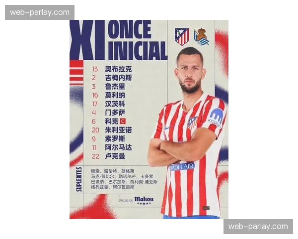 官方：佛罗伦萨前锋冈萨雷斯因腿筋伤势确认缺阵四周